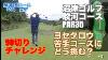 One Man Golf Numazu Golf Club Suruga Course Introduces Scotty Cameron Special Select Newport Fo